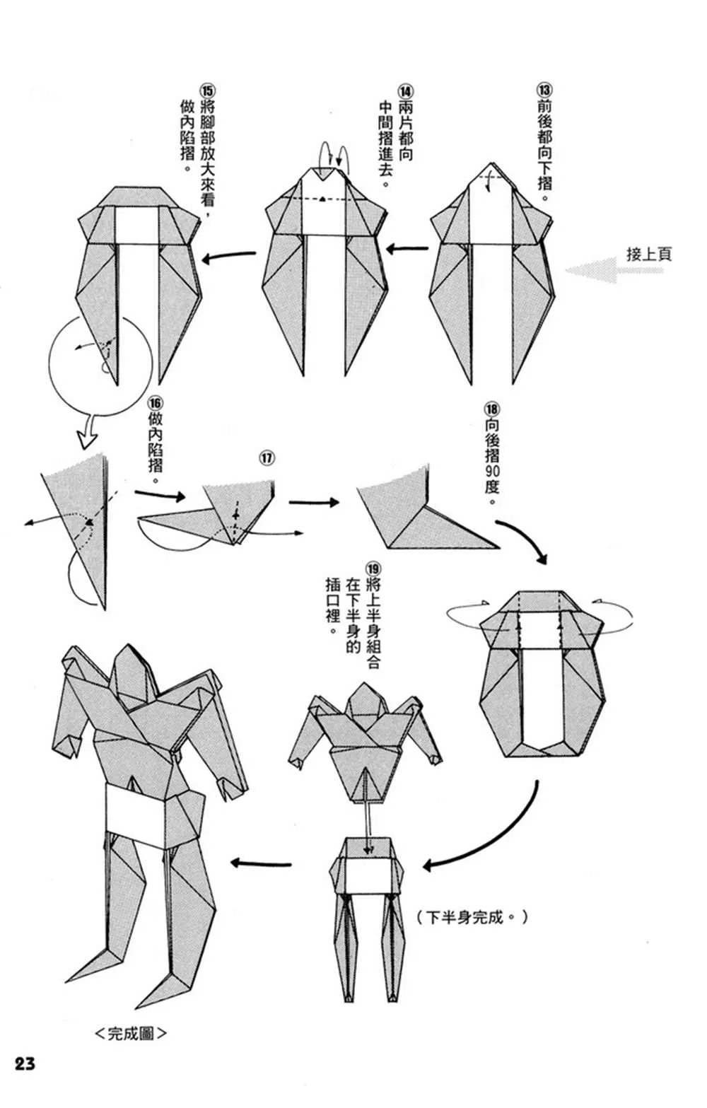 第1卷 第24页
