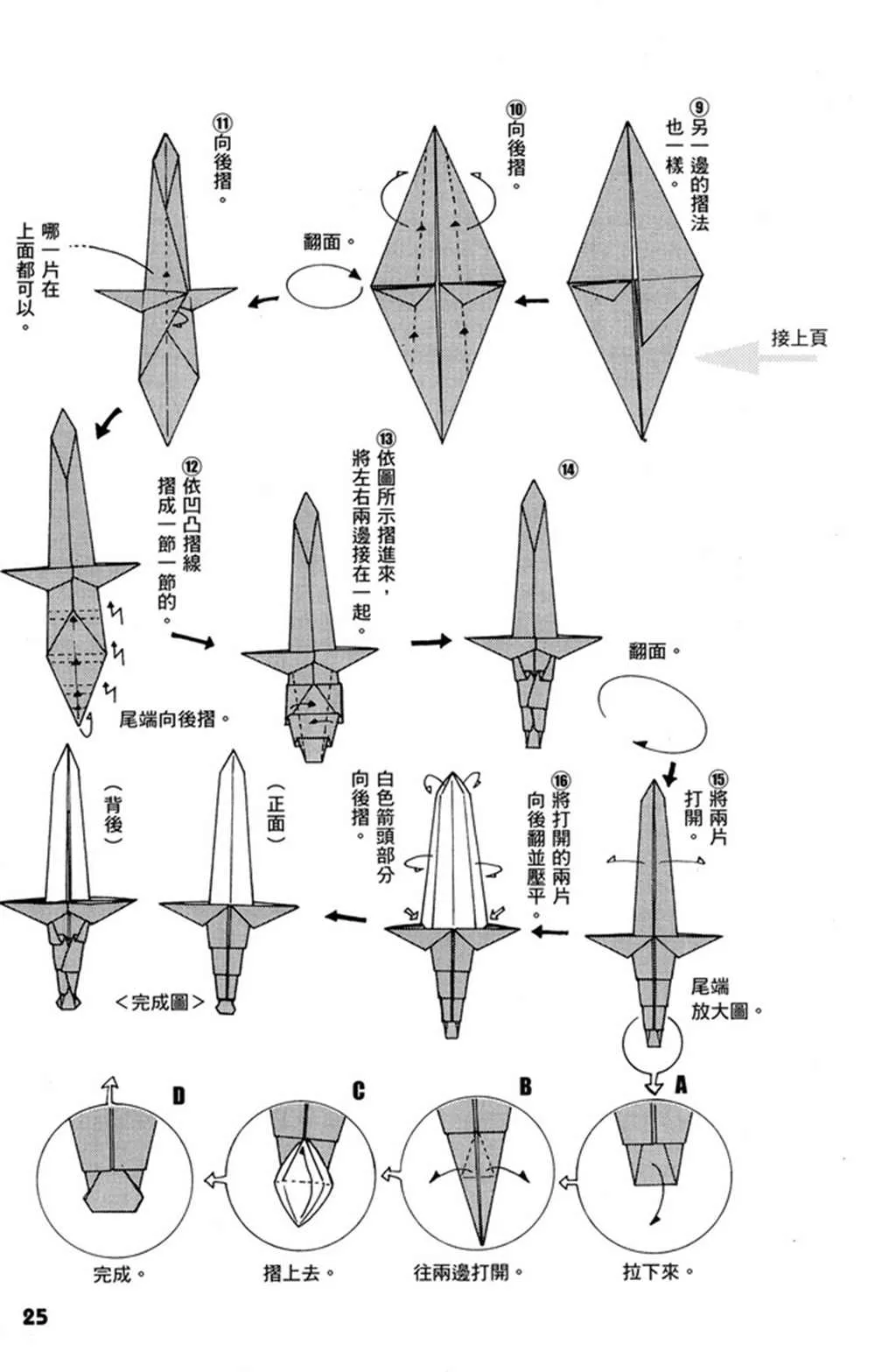 第1卷 第26页