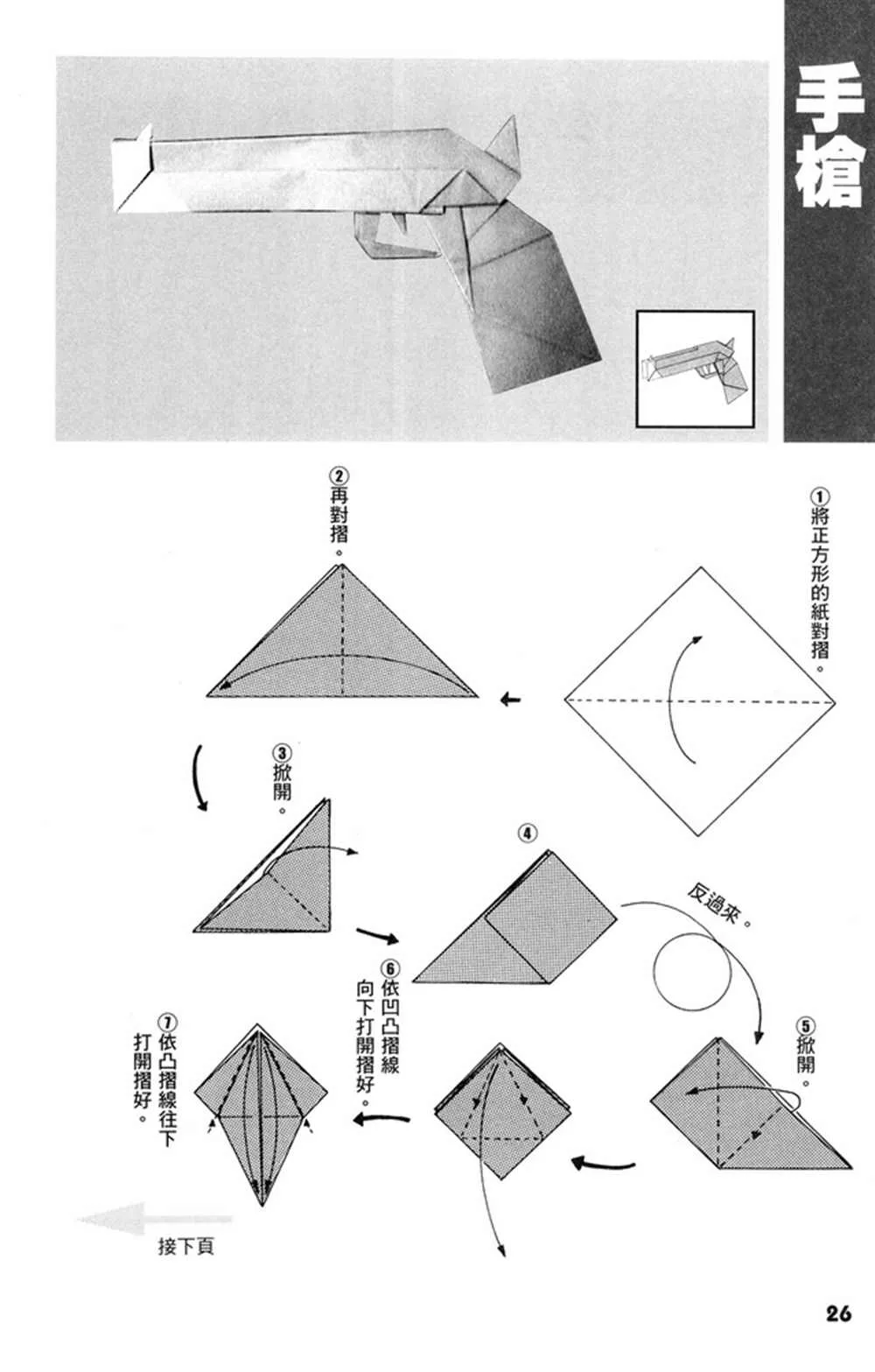 第1卷 第27页