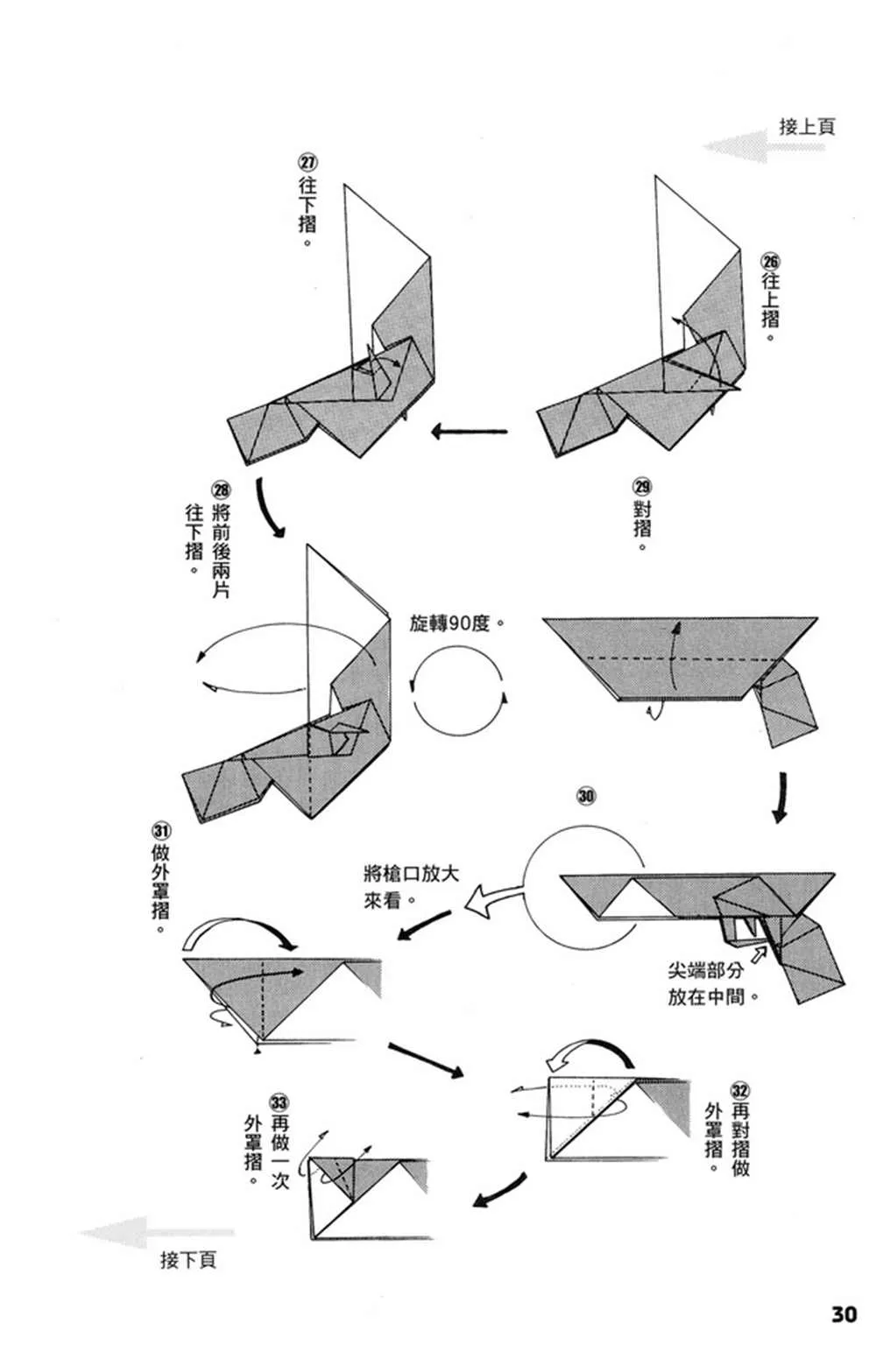 第1卷 第31页