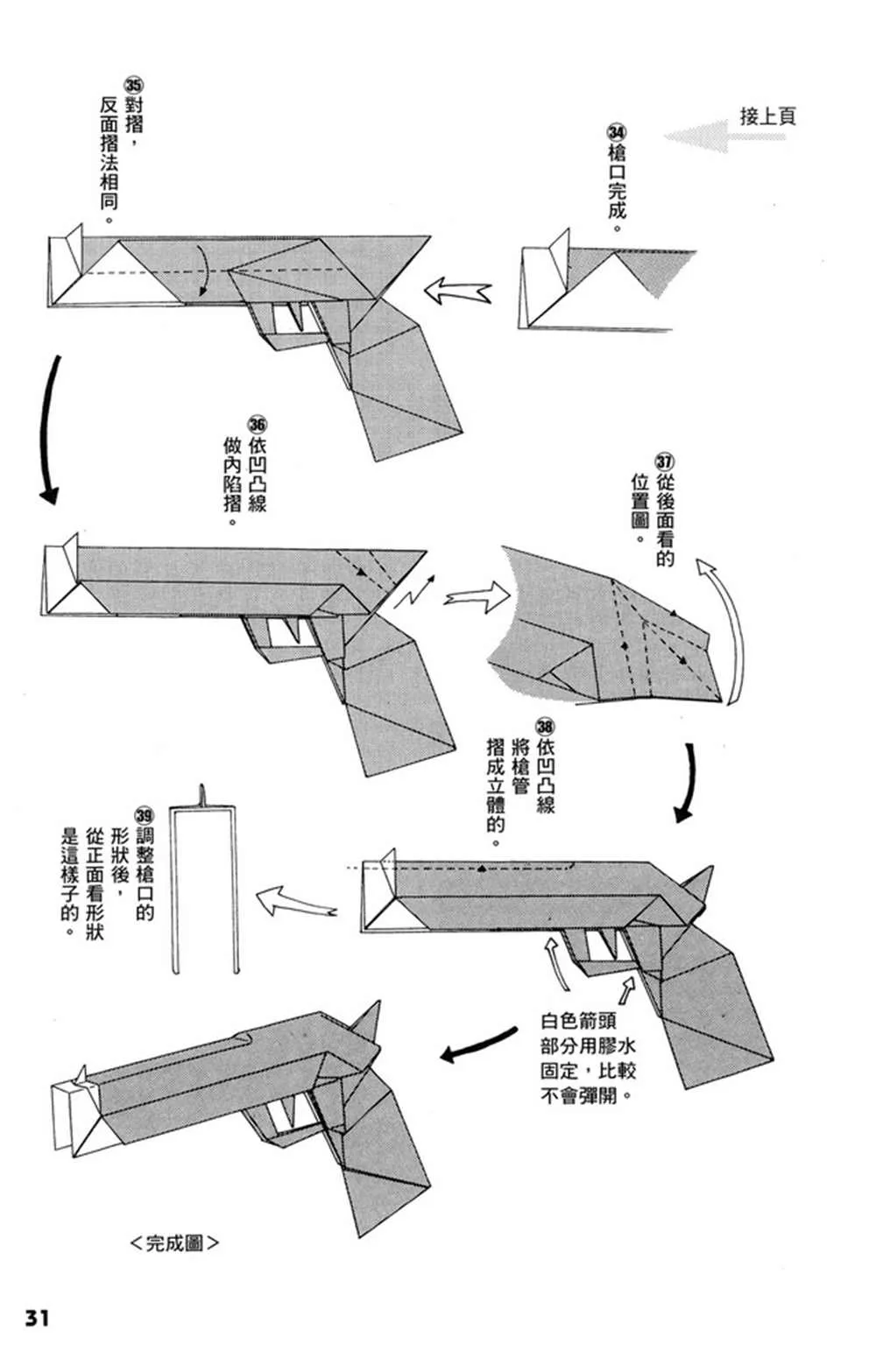 第1卷 第32页