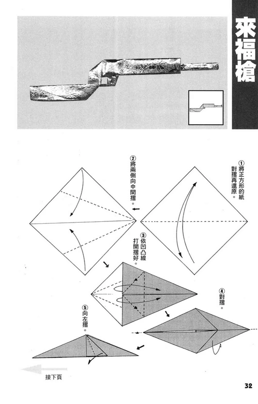 第1卷 第33页