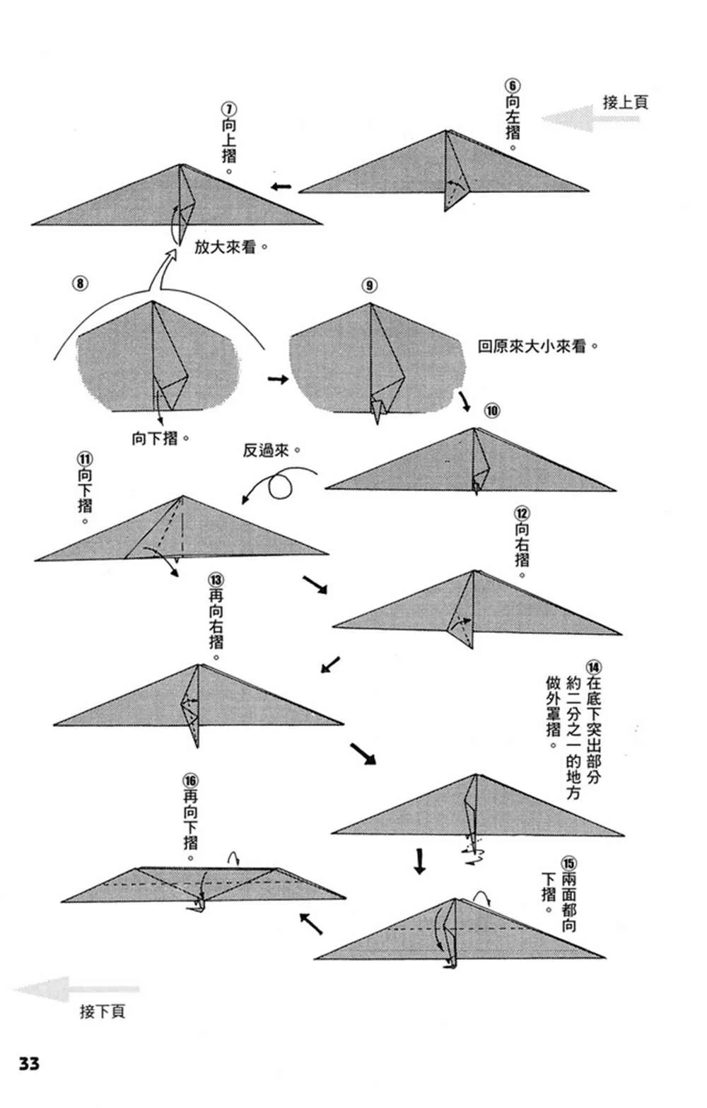 第1卷 第34页