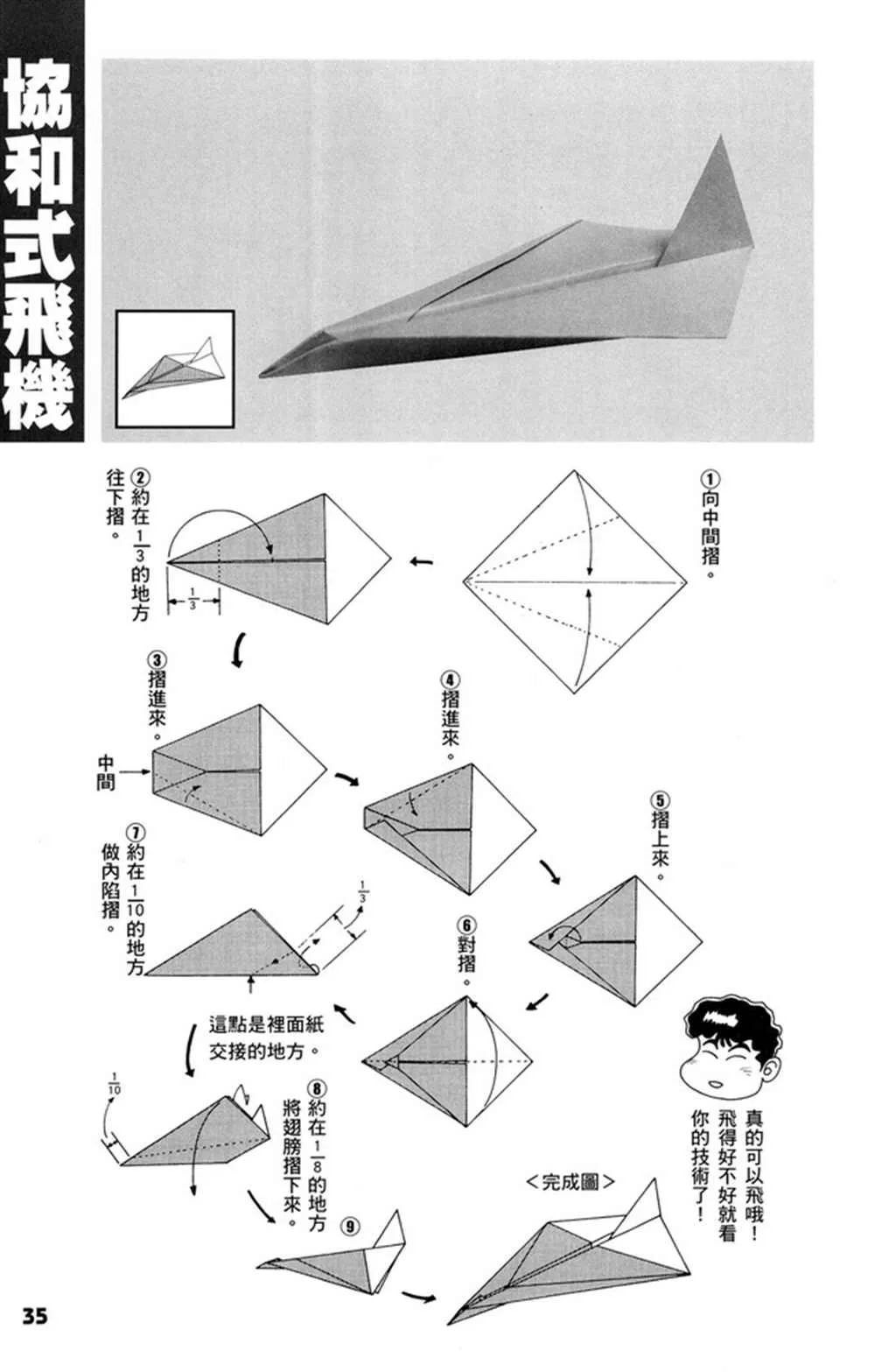 第1卷 第36页