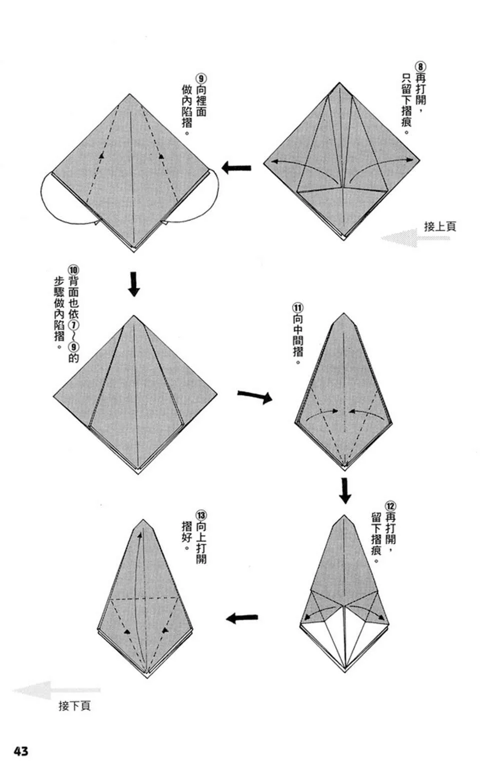 第1卷 第44页
