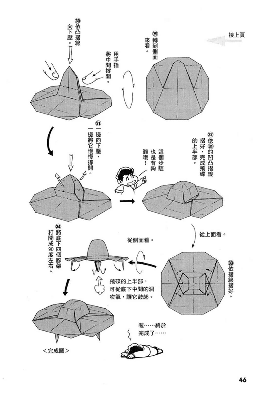 第1卷 第47页