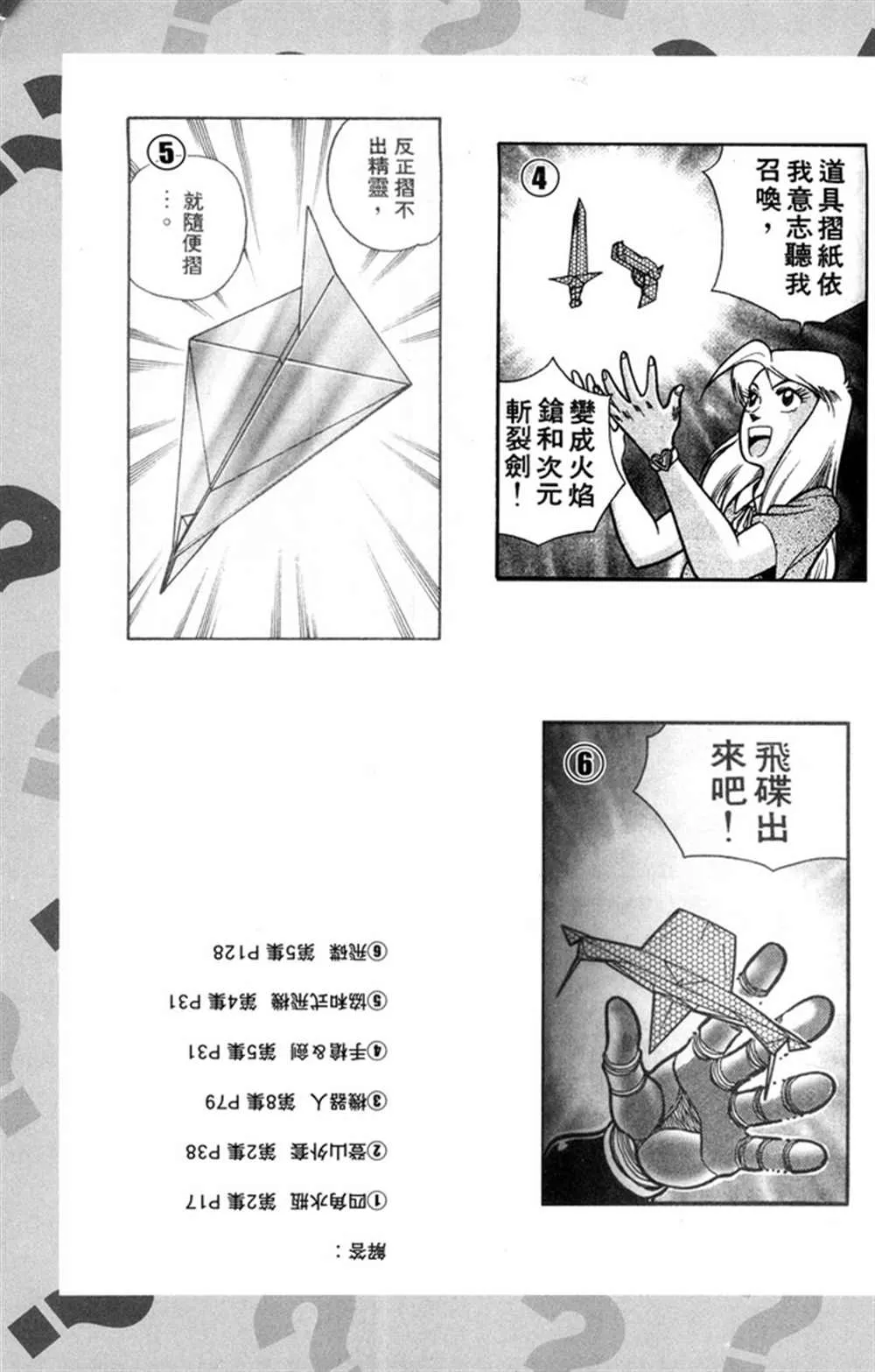 第1卷 第49页
