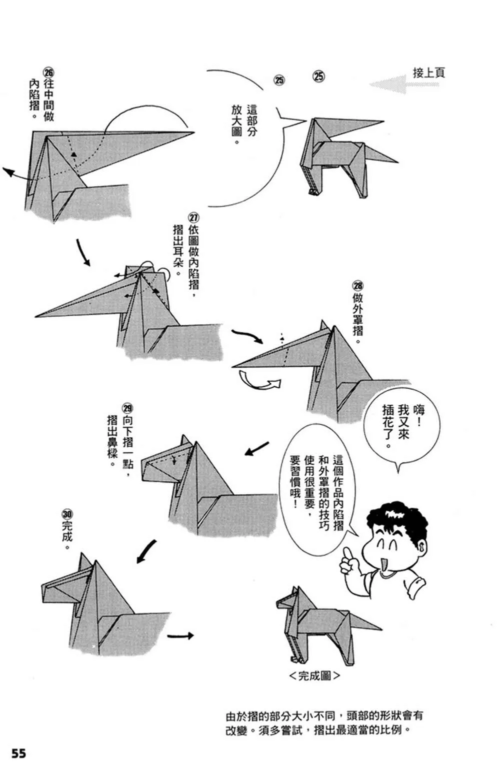 第1卷 第56页