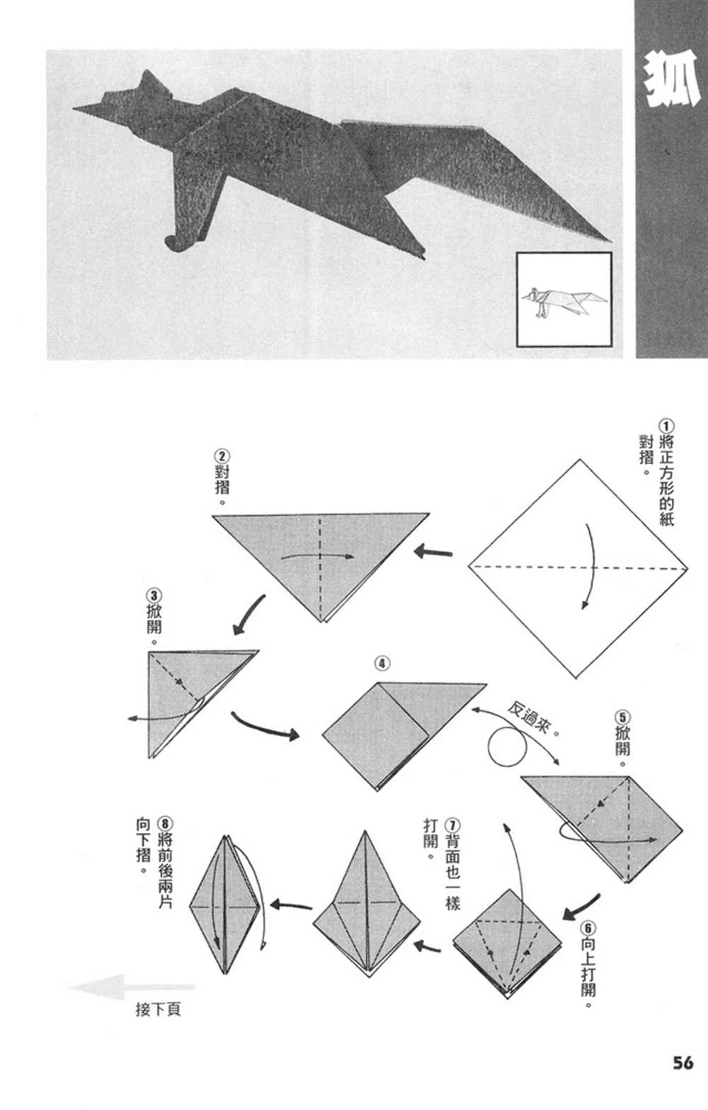 第1卷 第57页
