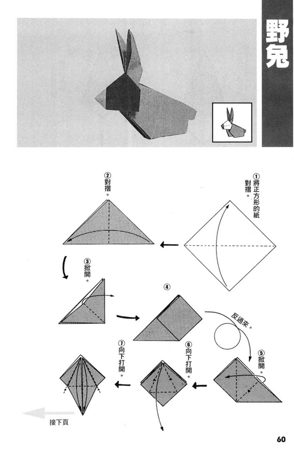 第1卷 第61页