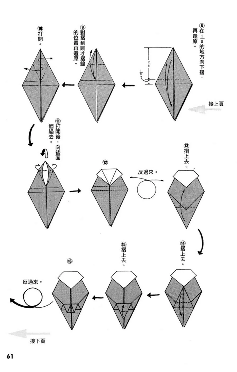 第1卷 第62页