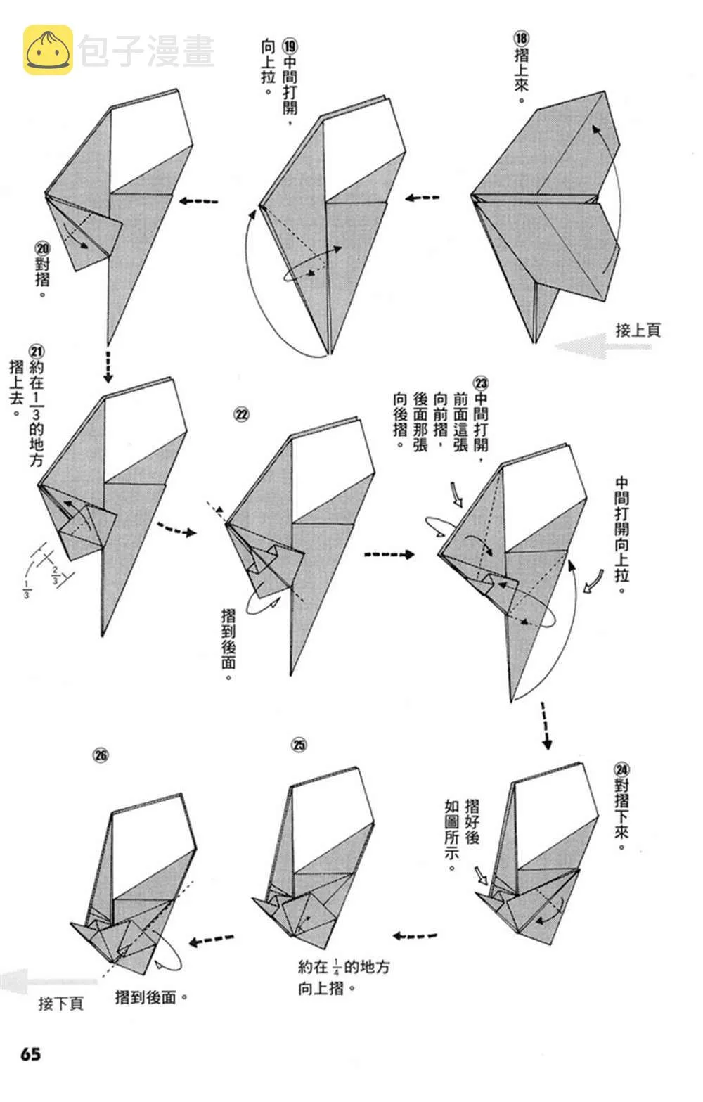 第1卷 第66页
