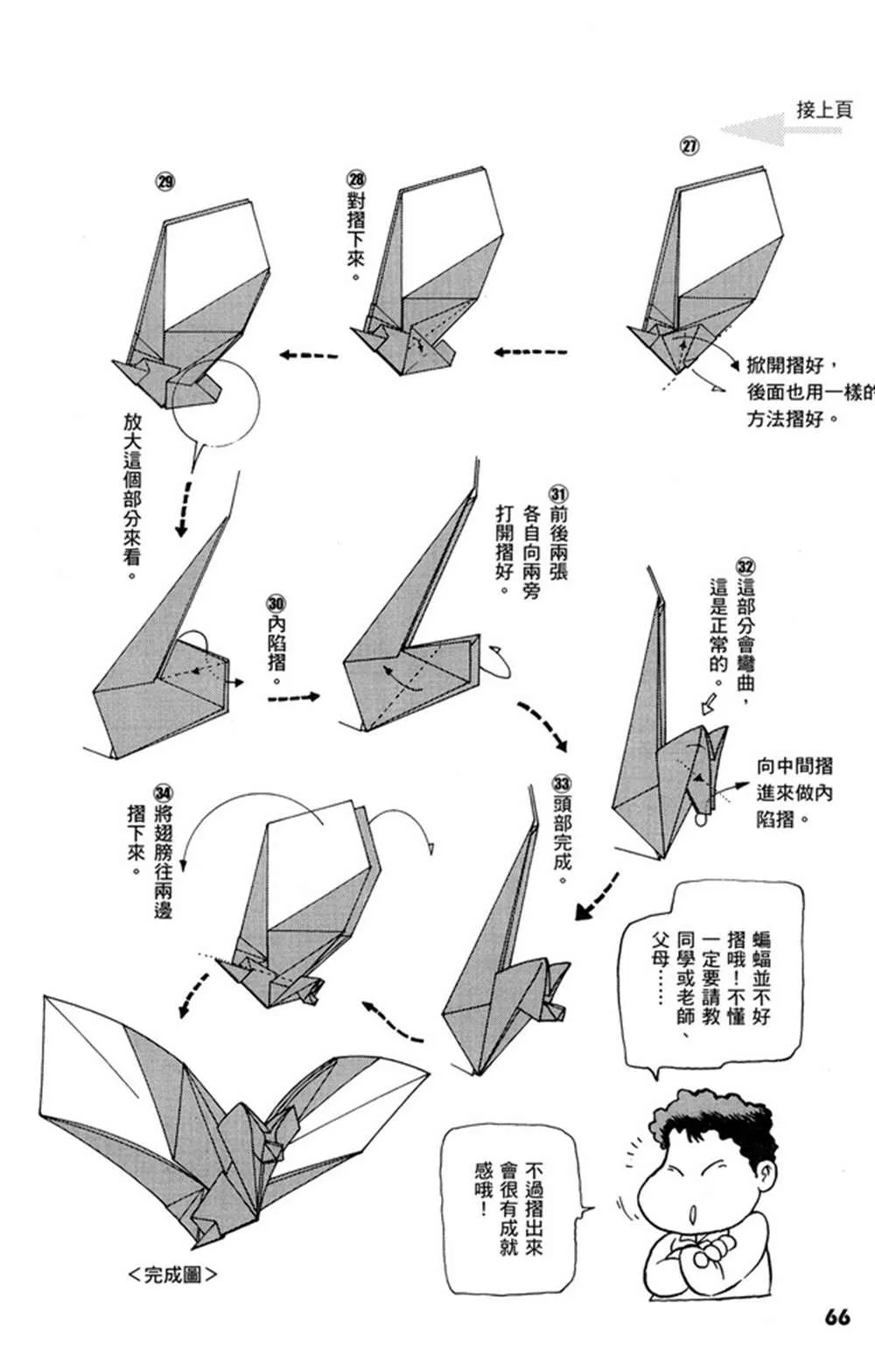 第1卷 第67页