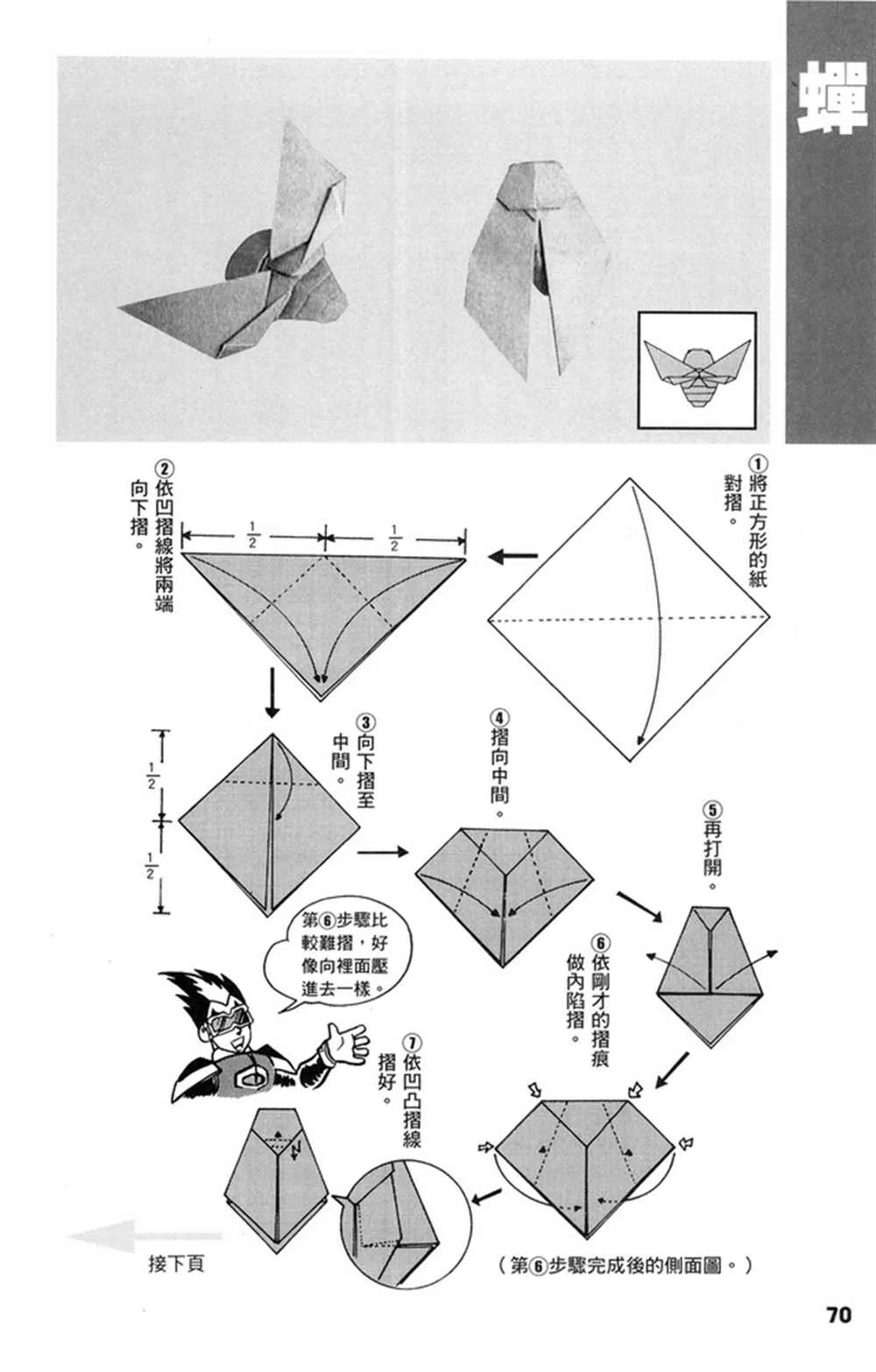 第1卷 第71页