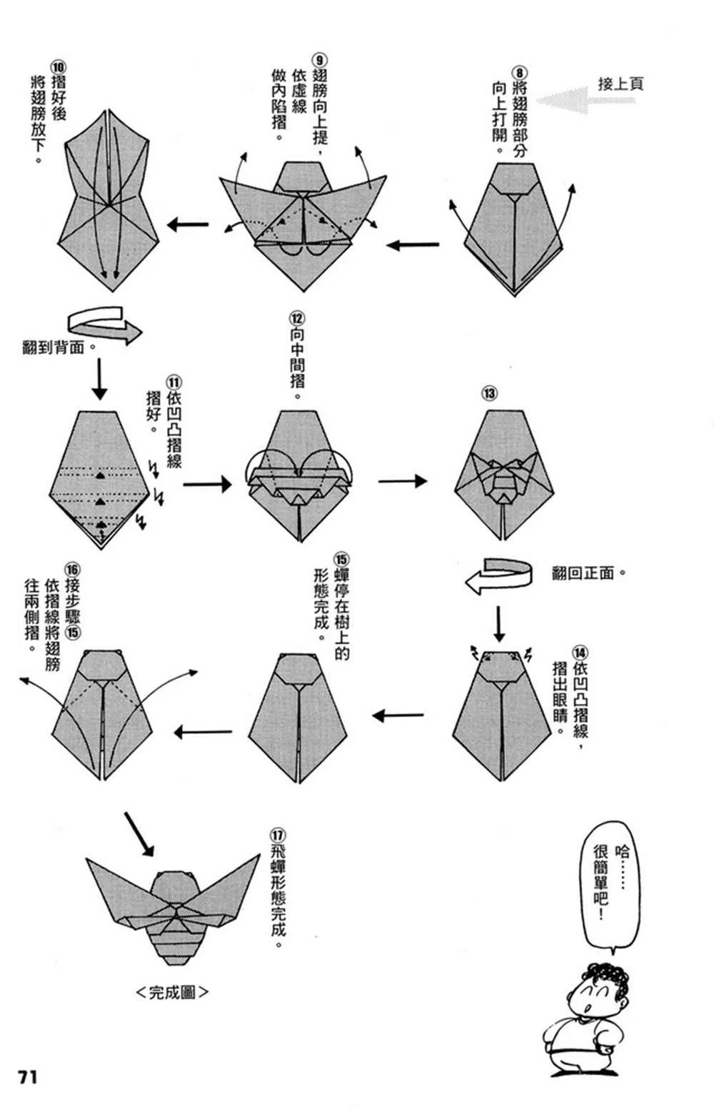 第1卷 第72页