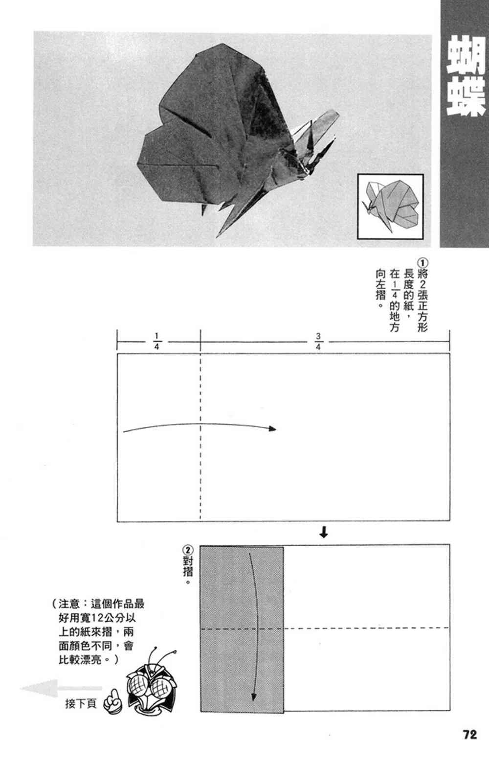 第1卷 第73页