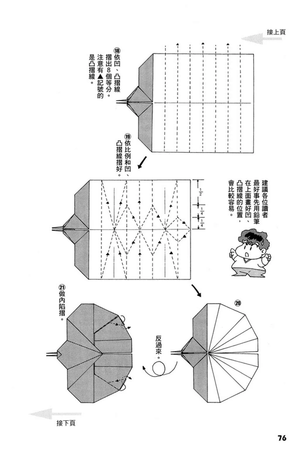 第1卷 第77页