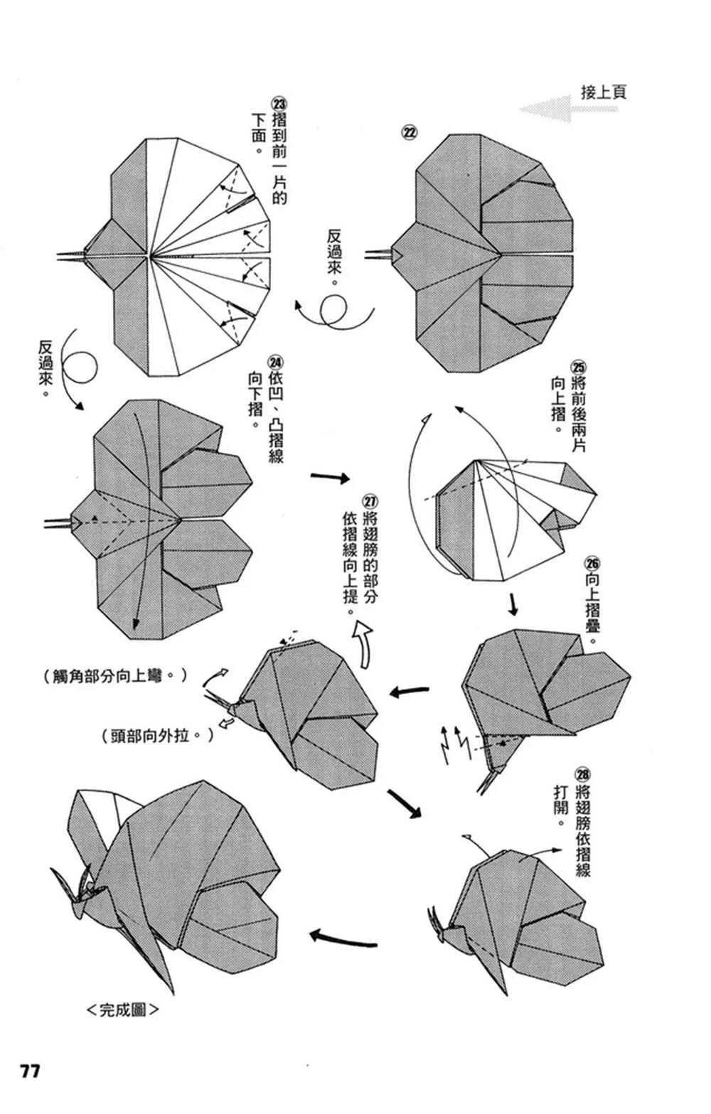 第1卷 第78页