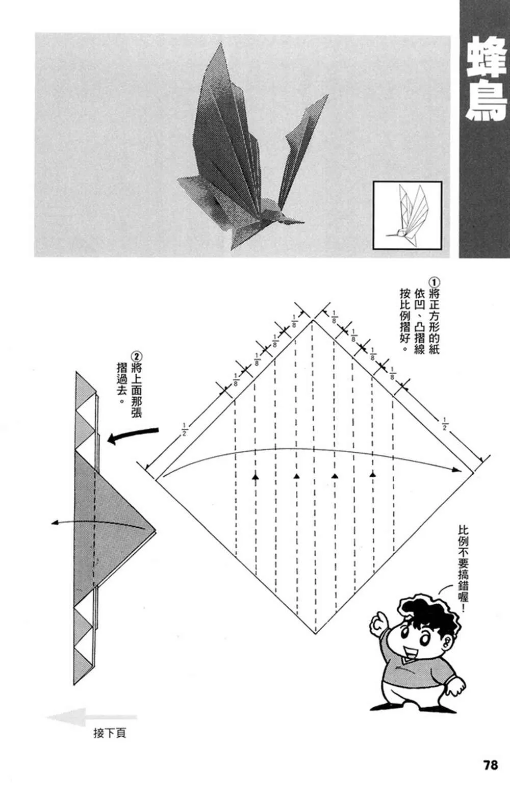 第1卷 第79页