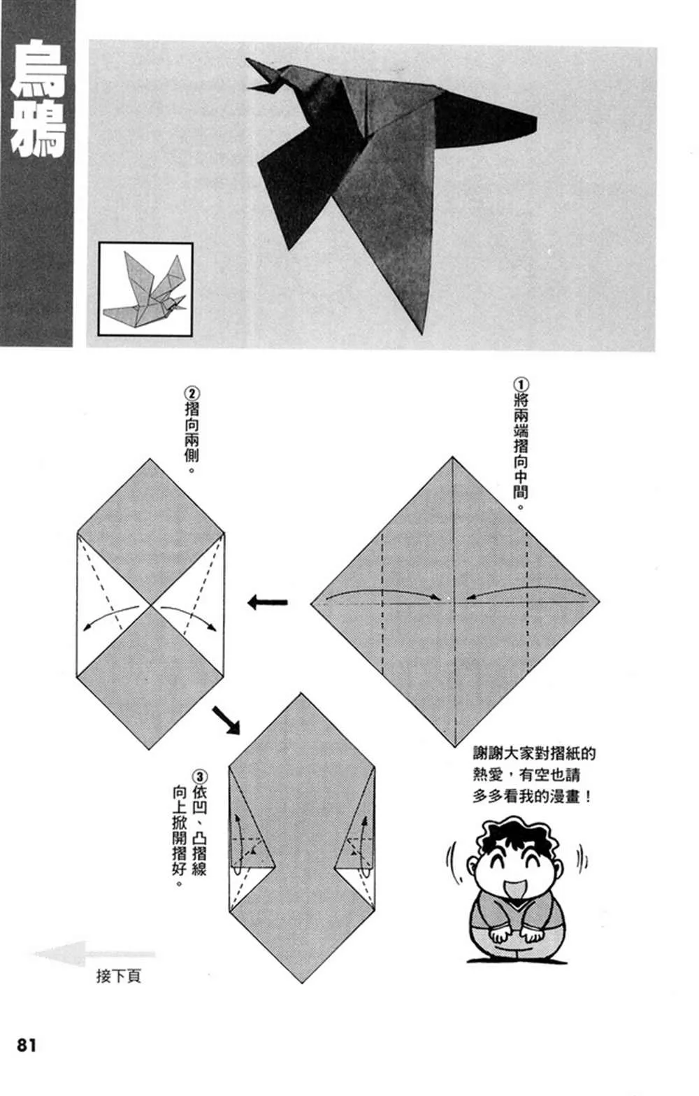 第1卷 第82页