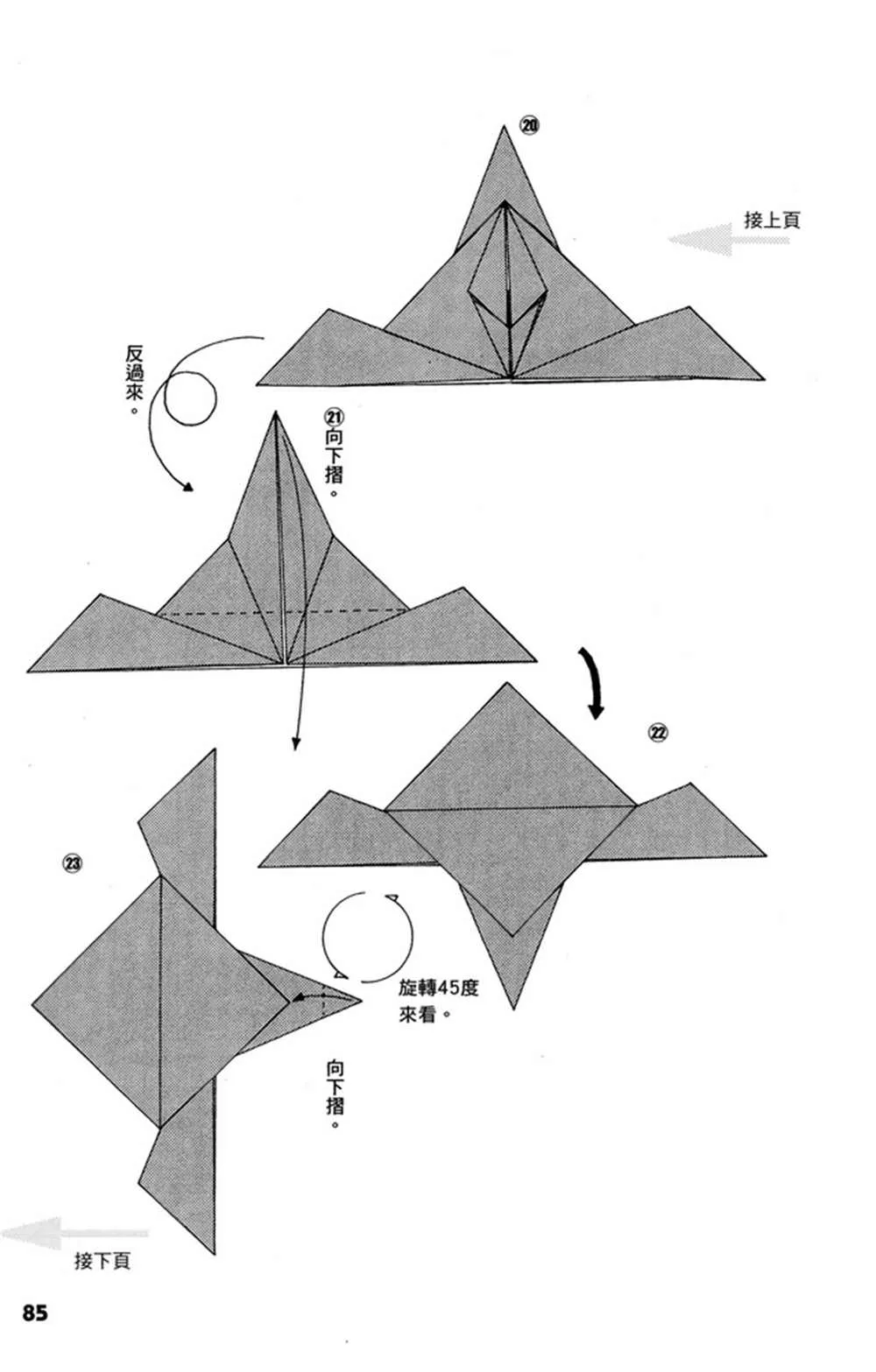 第1卷 第86页