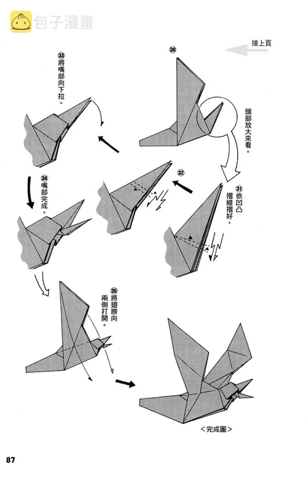 第1卷 第88页