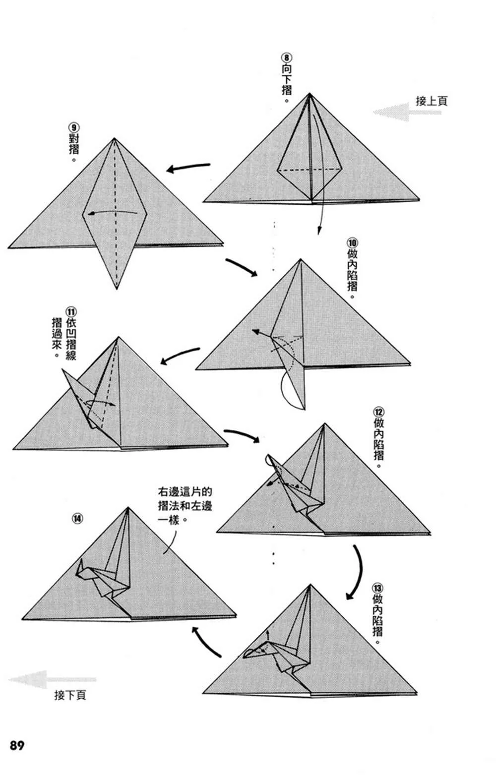 第1卷 第90页