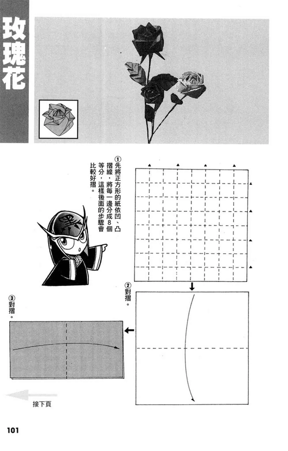 第1卷 第102页