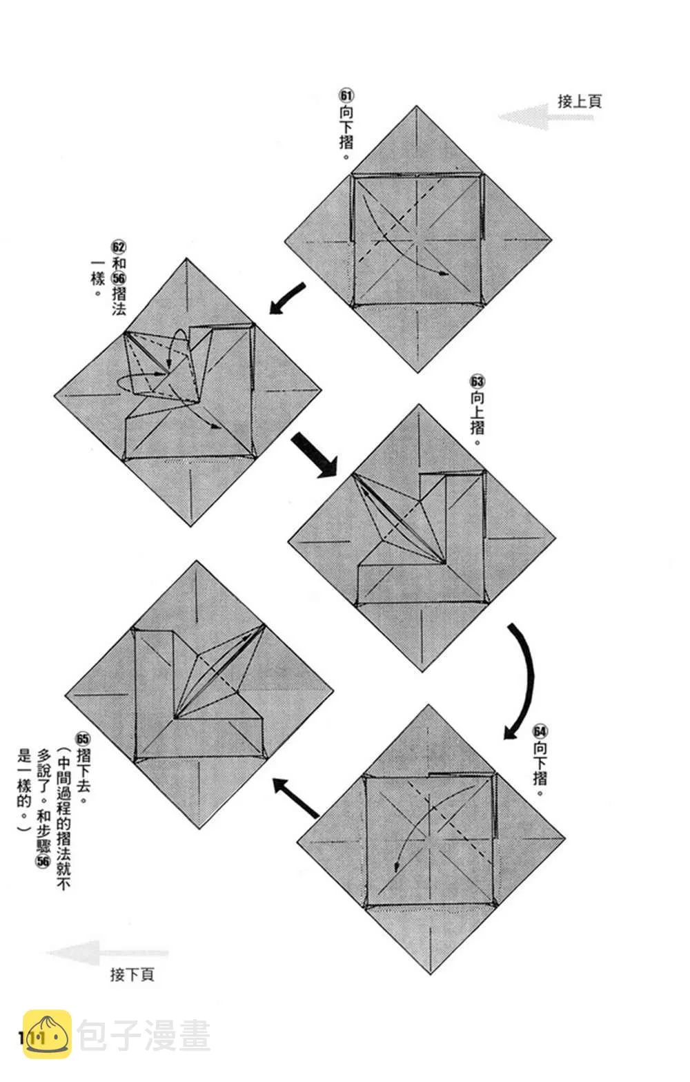 第1卷 第112页