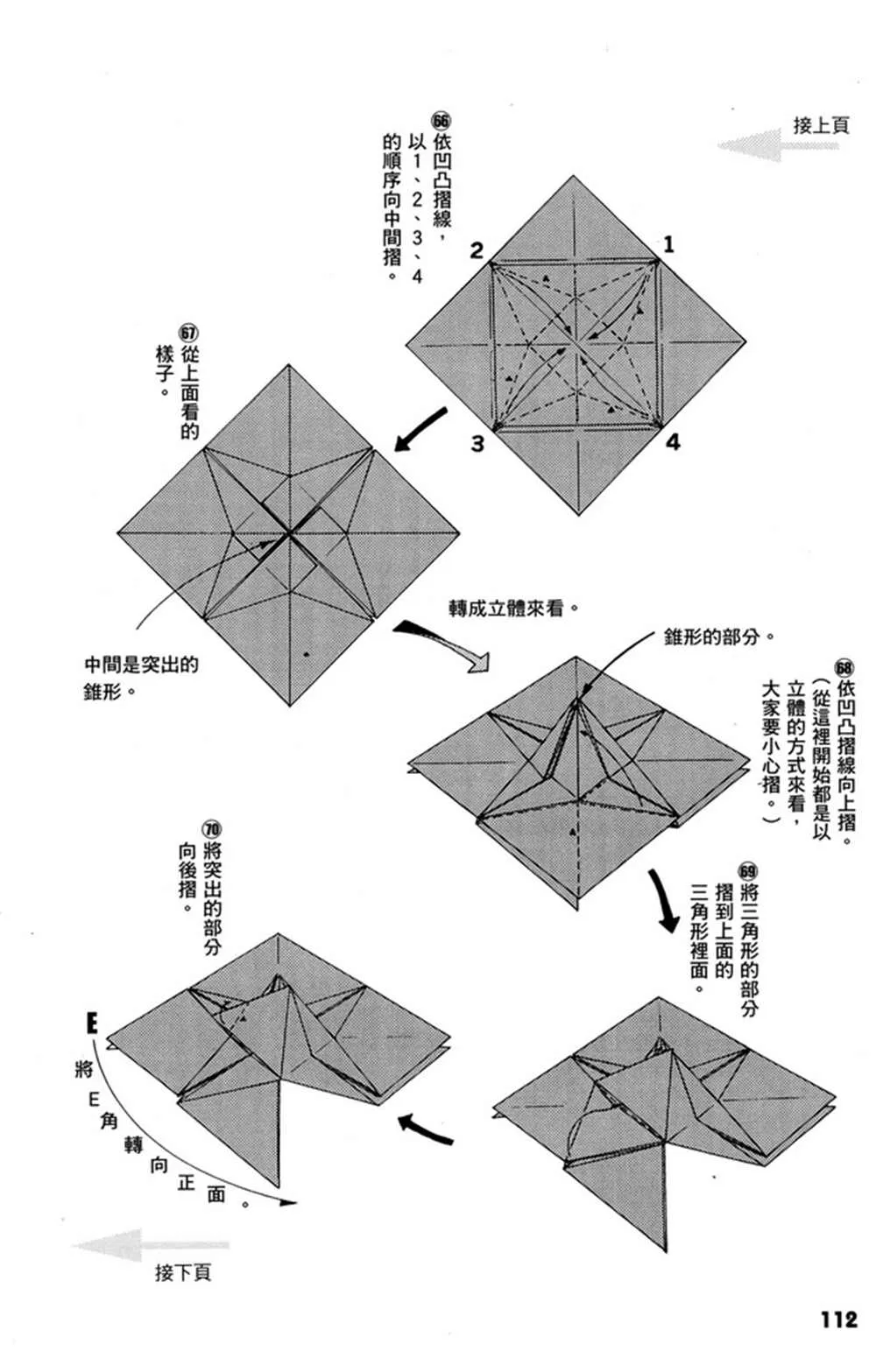 第1卷 第113页
