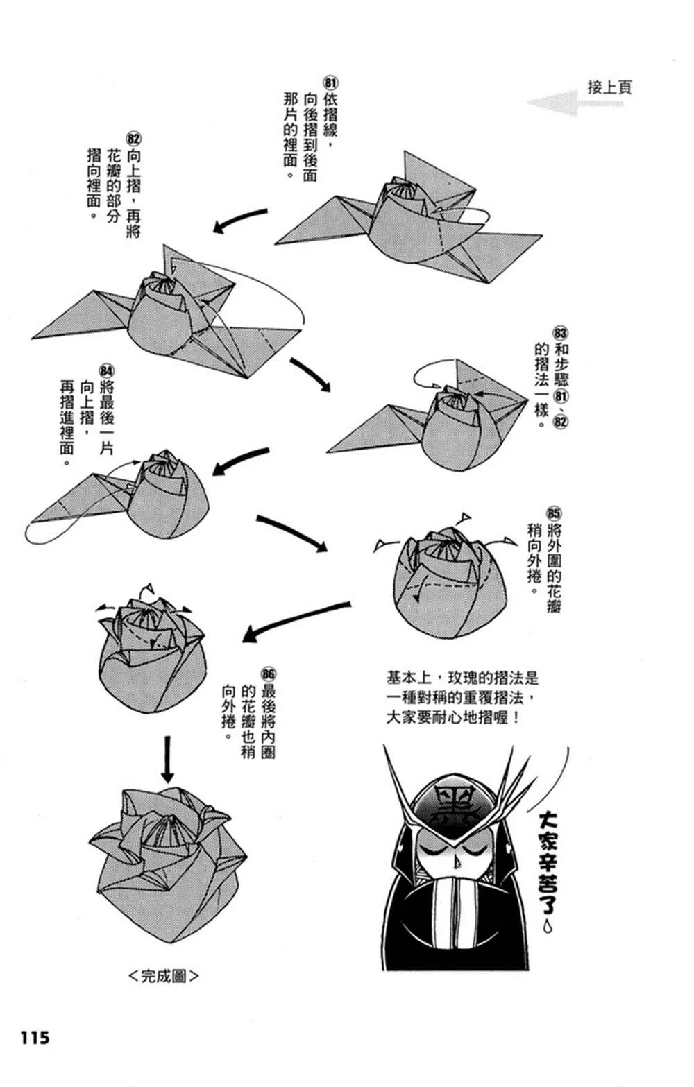 第1卷 第116页