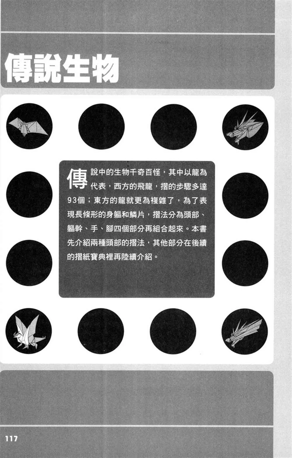 第1卷 第118页
