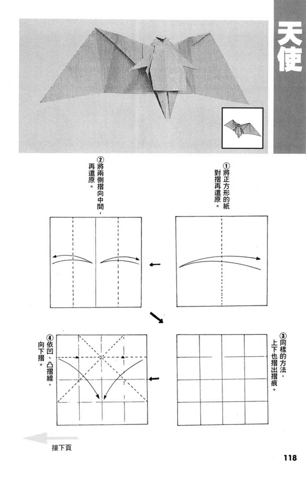 第1卷 第119页