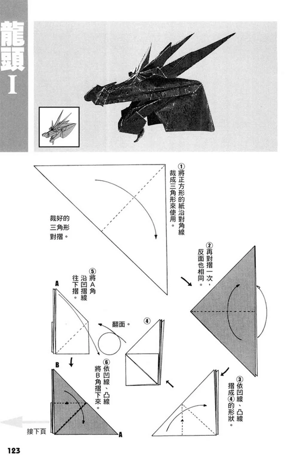 第1卷 第124页