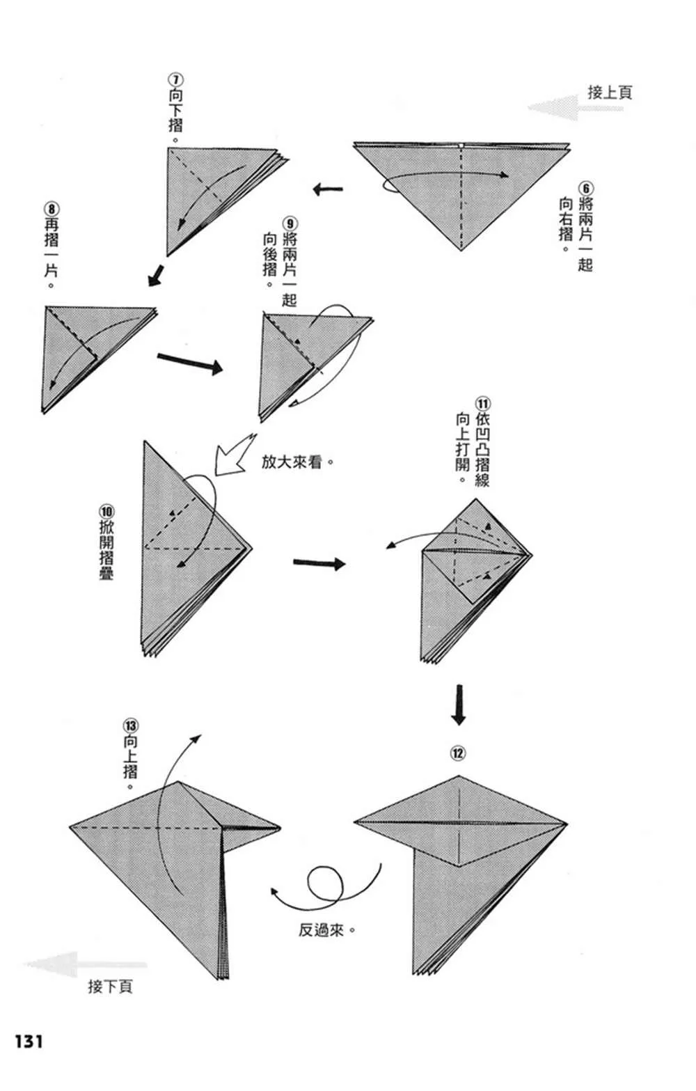 第1卷 第132页