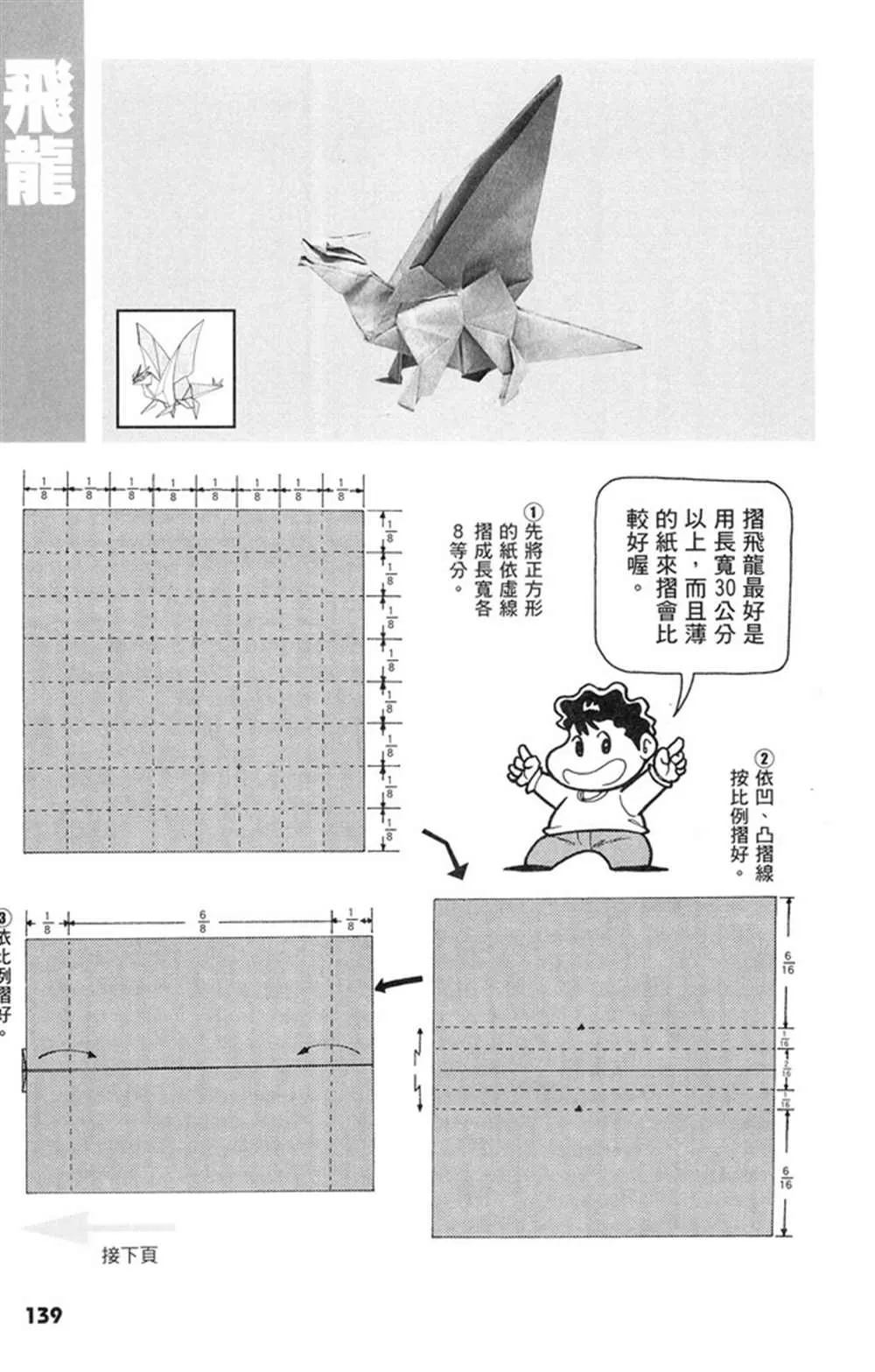 第1卷 第140页