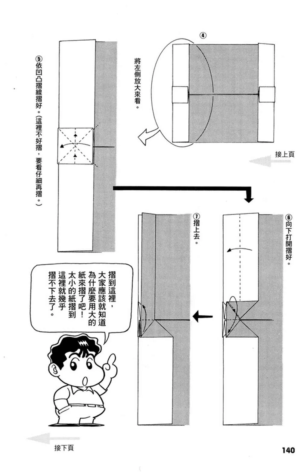 第1卷 第141页