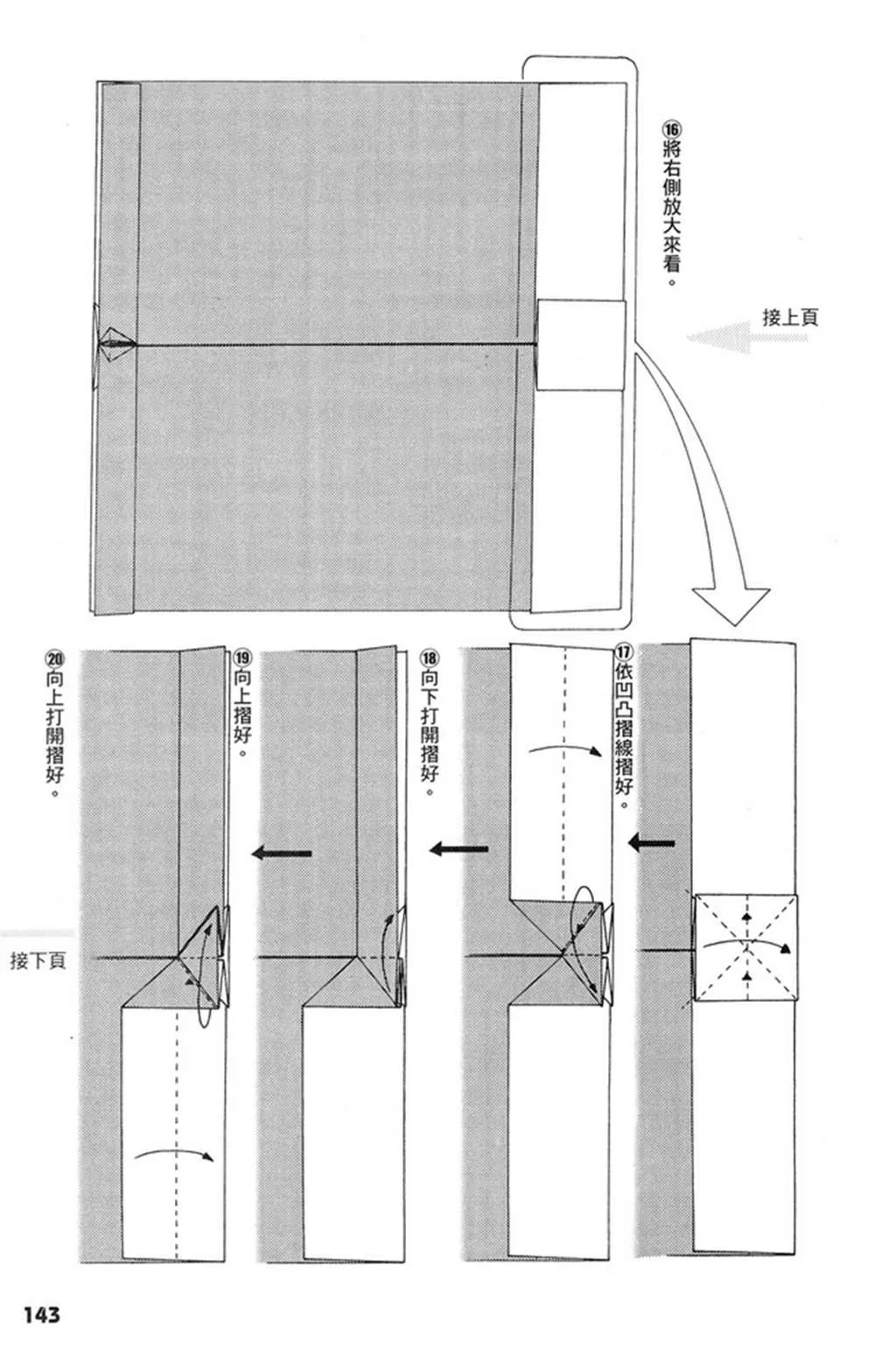 第1卷 第144页