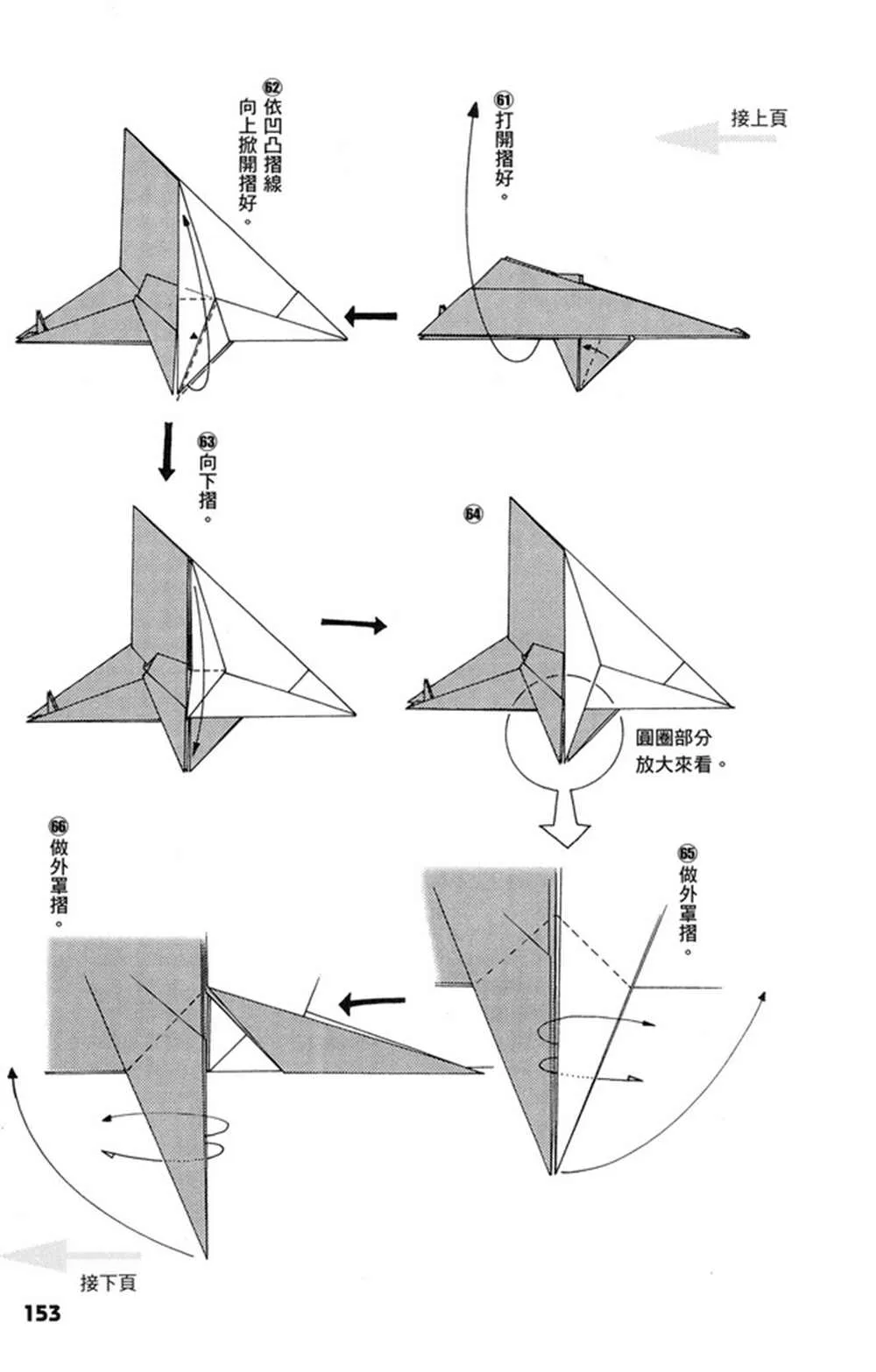 第1卷 第154页
