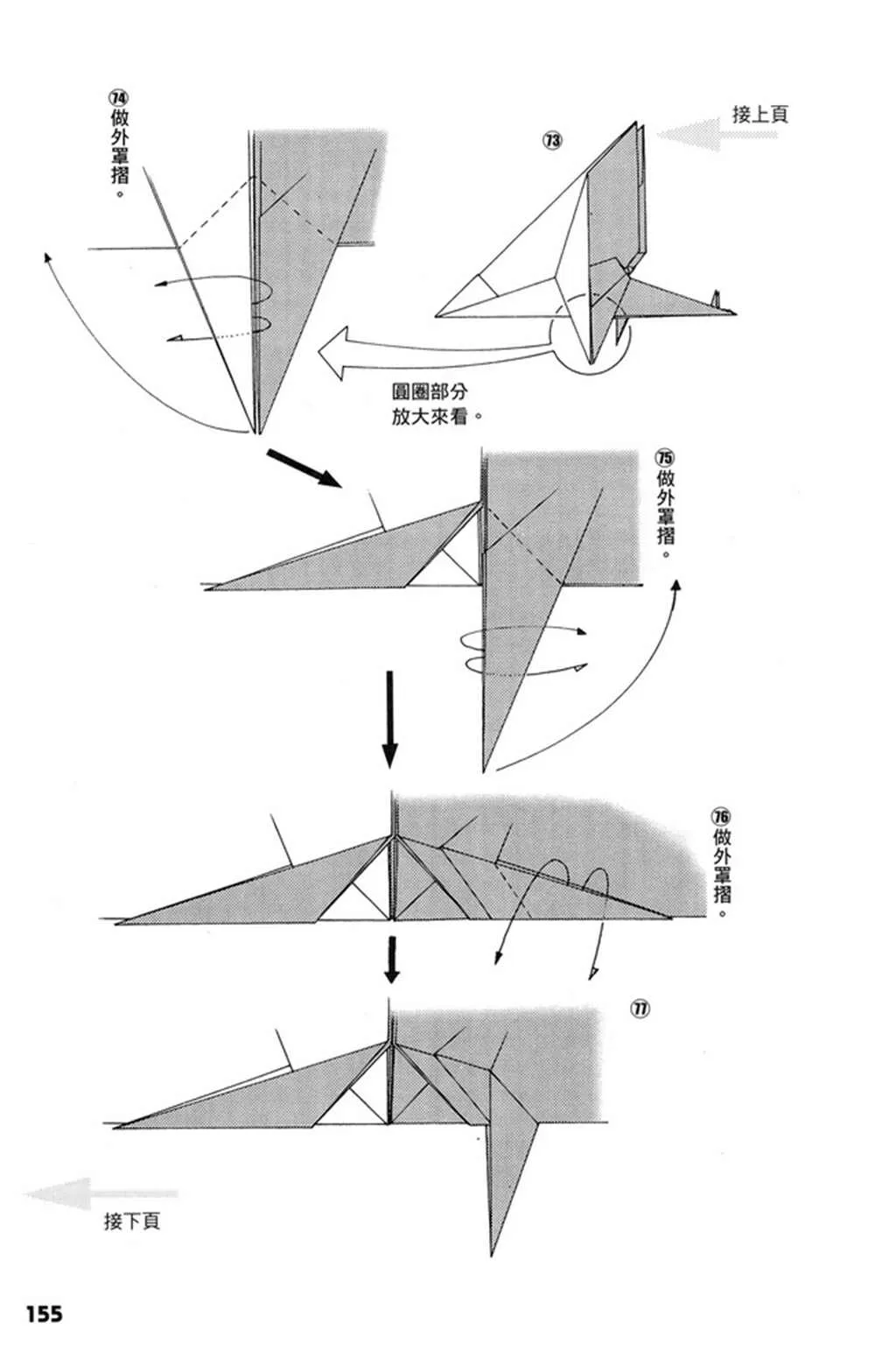 第1卷 第156页