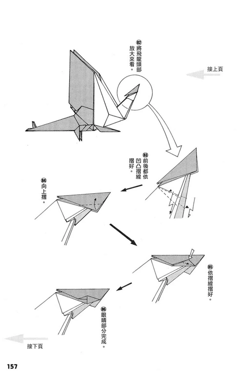 第1卷 第158页