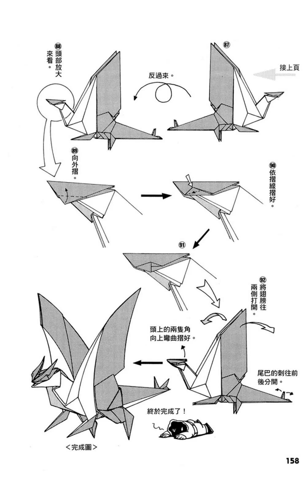 第1卷 第159页