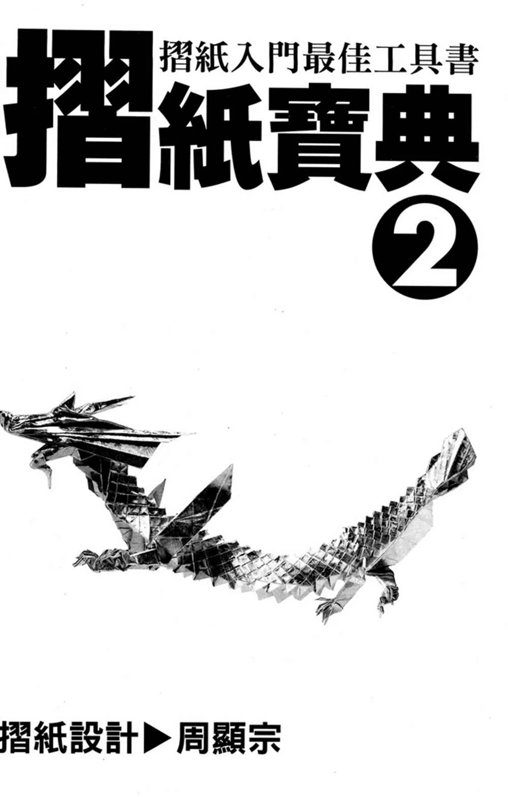 第2卷 第2页