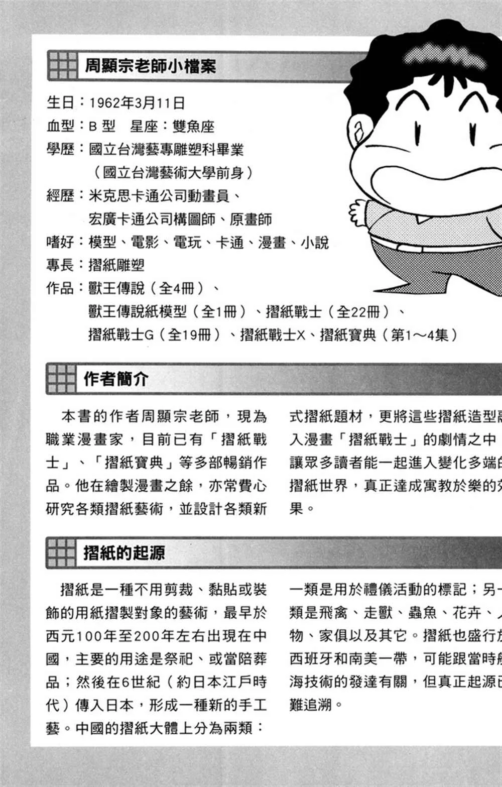 第2卷 第3页