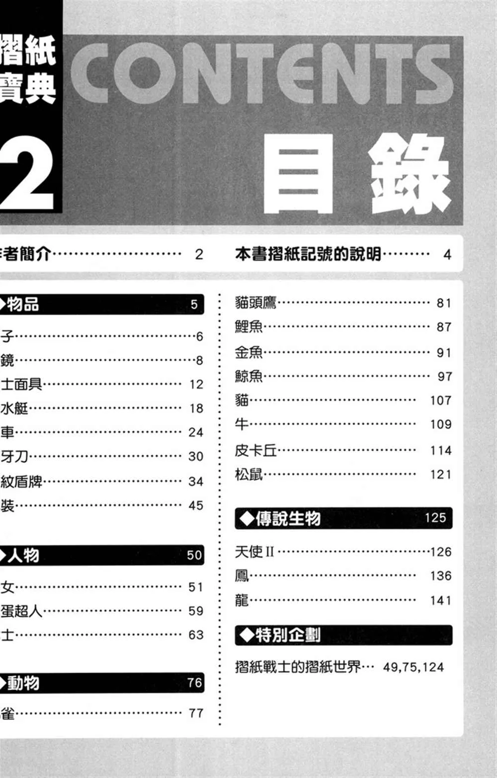 第2卷 第4页