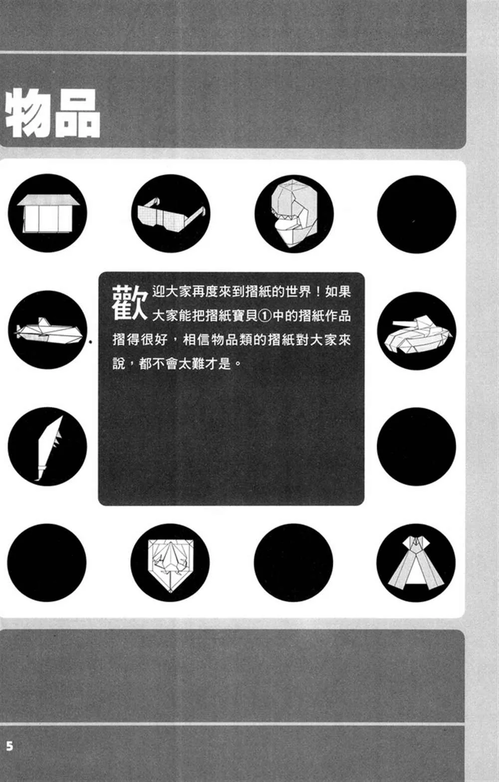 第2卷 第6页
