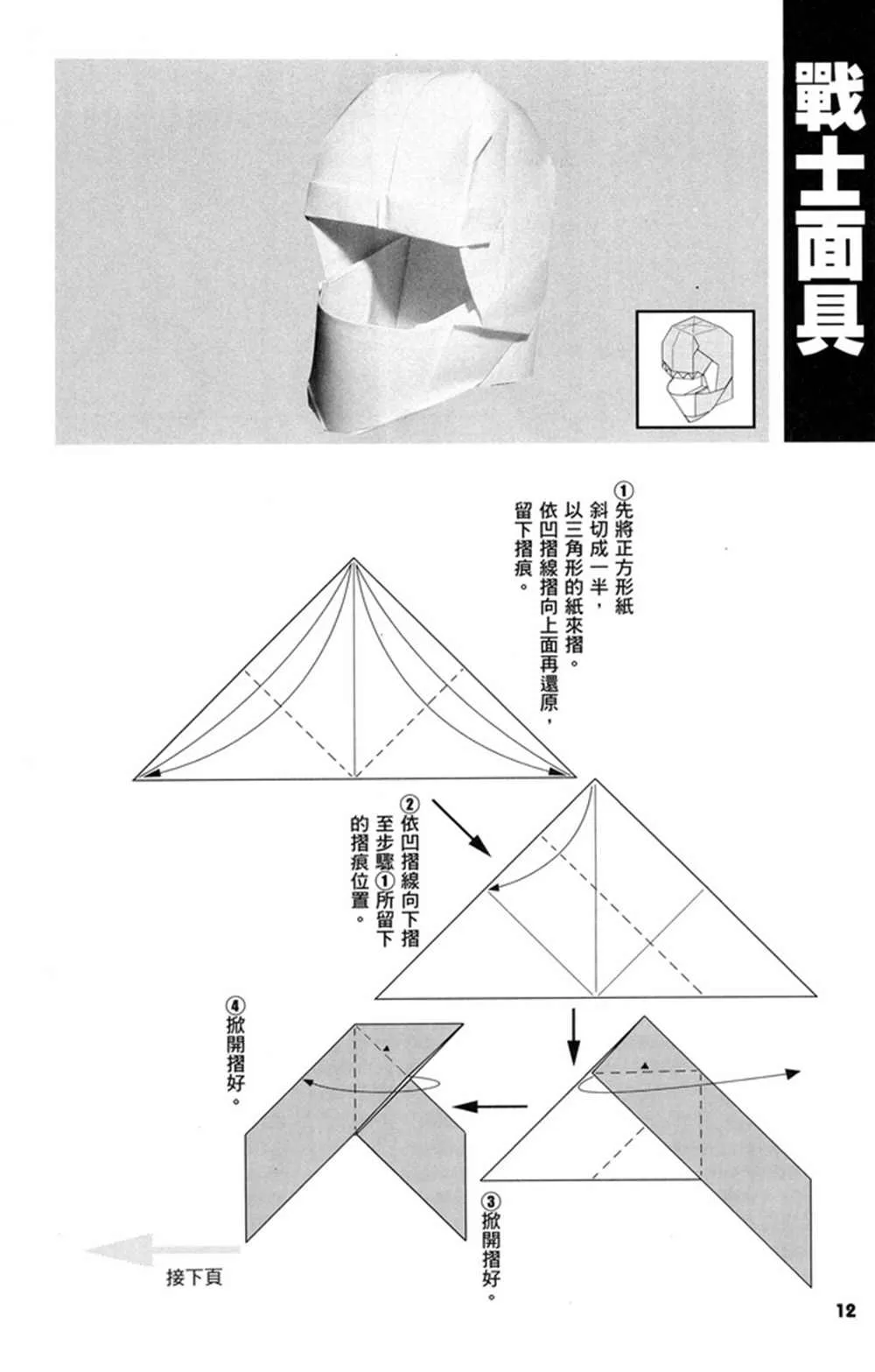第2卷 第13页