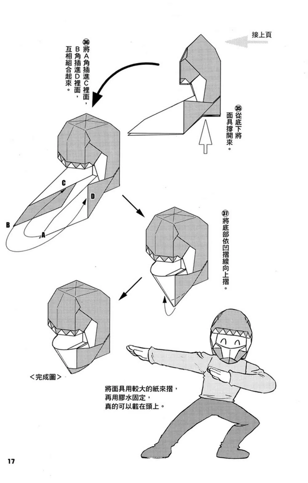 第2卷 第18页