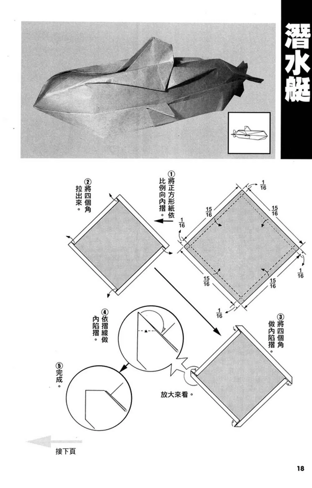 第2卷 第19页