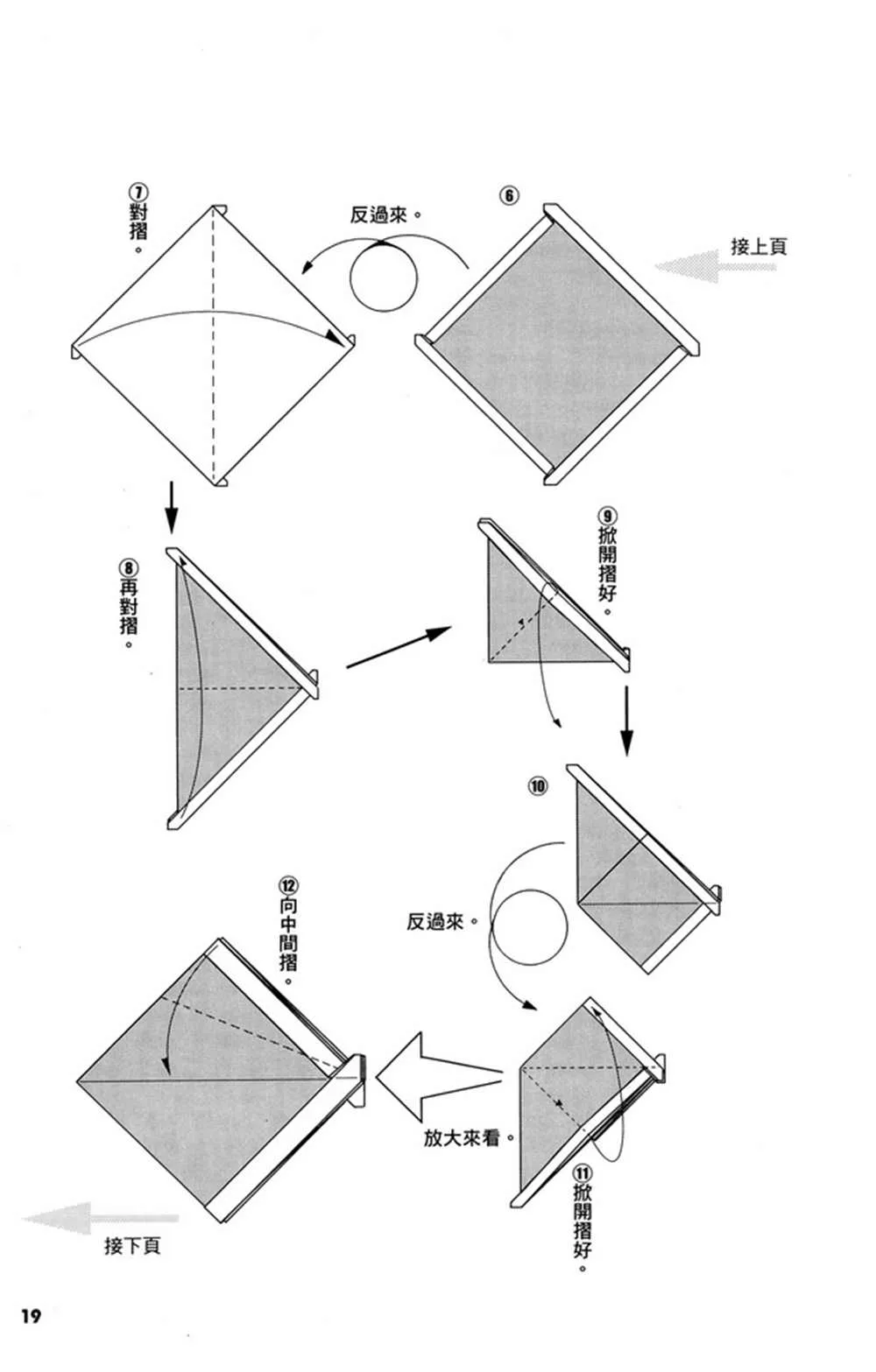 第2卷 第20页